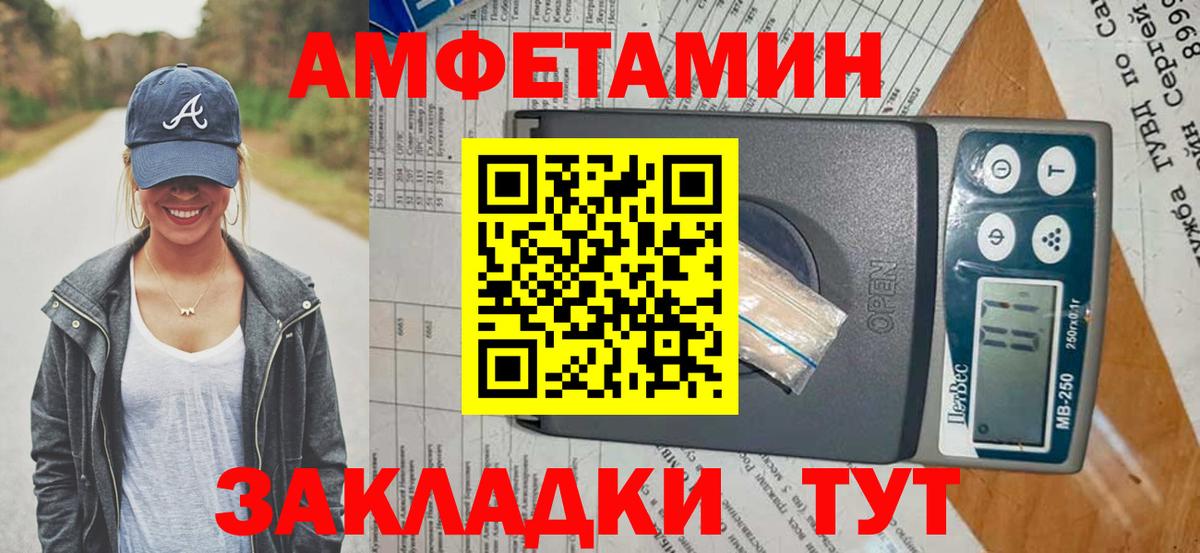 Amphetamine Розовый Сергиев Посад