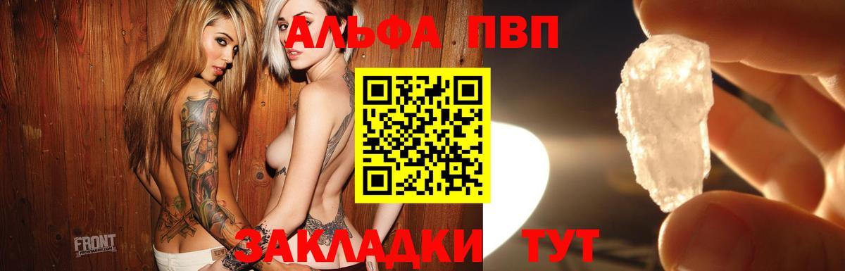 A-PVP VHQ Сергиев Посад