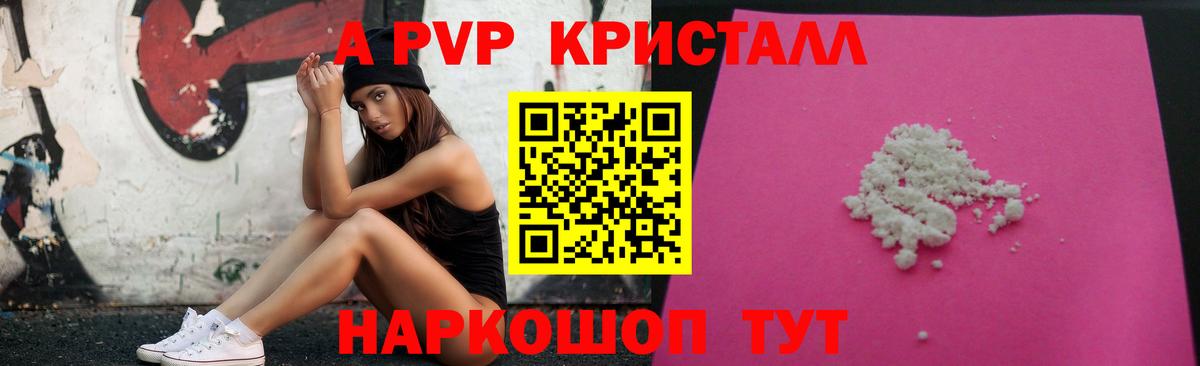 APVP СК  A-PVP крисы CK  Alpha-PVP СК КРИС  Альфа ПВП  Сергиев Посад  Вход с VPN 