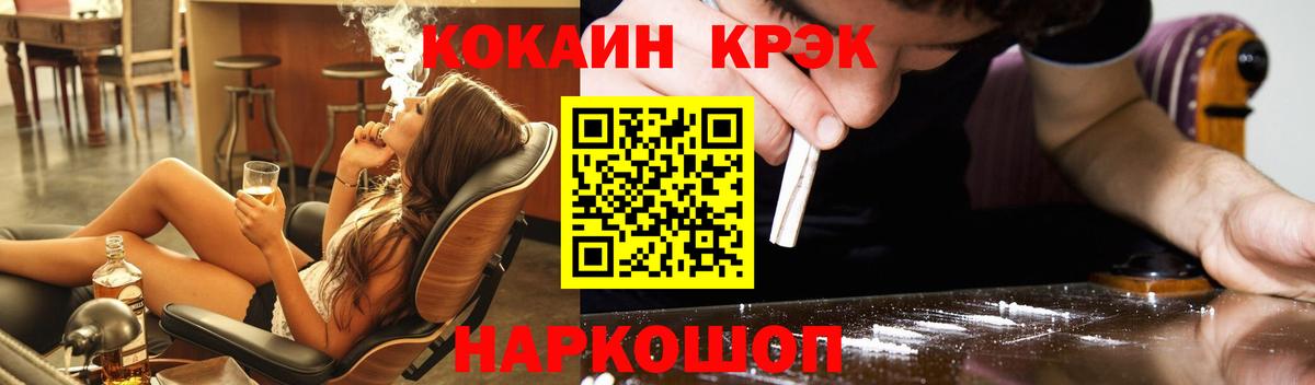 Сергиев Посад  COCAIN Эквадор  Вход с VPN  Cocaine FishScale 