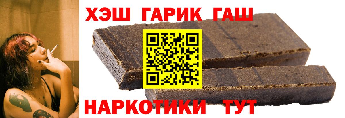ГАШ Cannabis Сергиев Посад