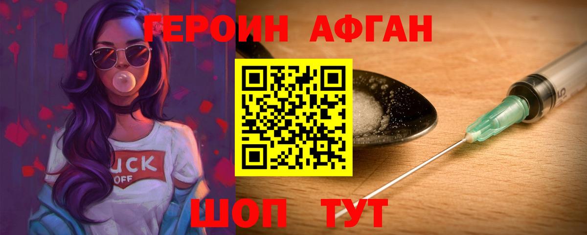ГЕРОИН хмурый  Вход с VPN  Сергиев Посад 