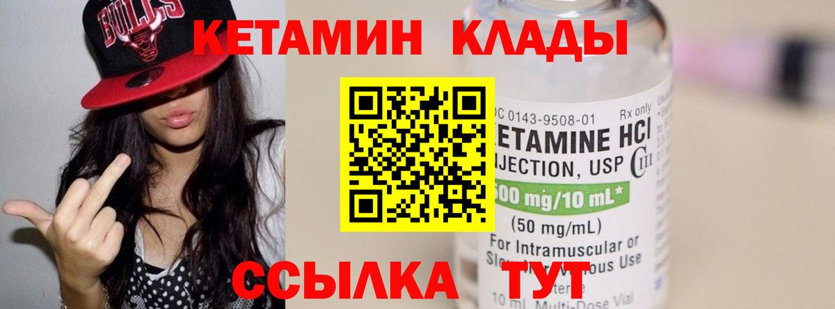 Сергиев Посад  КЕТАМИН VHQ  Вход с VPN  Кетамин ketamine 