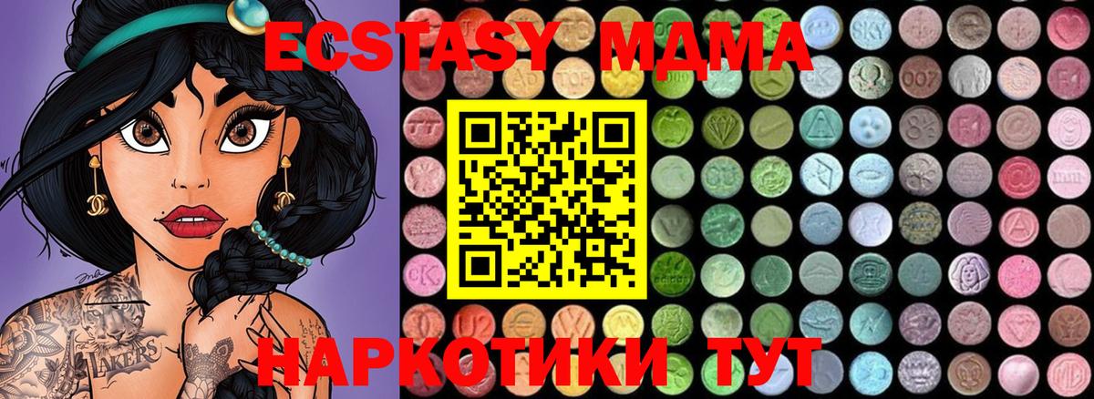 Сергиев Посад  MDMA Molly  МДМА молли  МДМА  Вход с VPN 