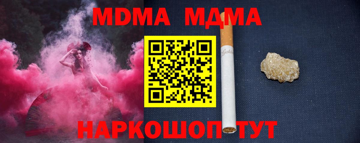 MDMA Molly Сергиев Посад