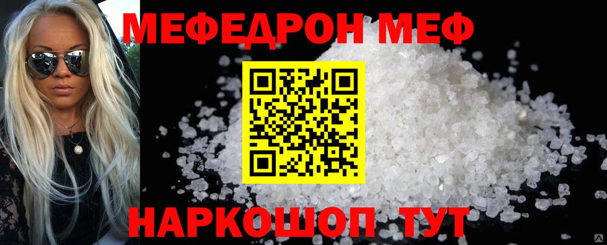 Мефедрон Сергиев Посад