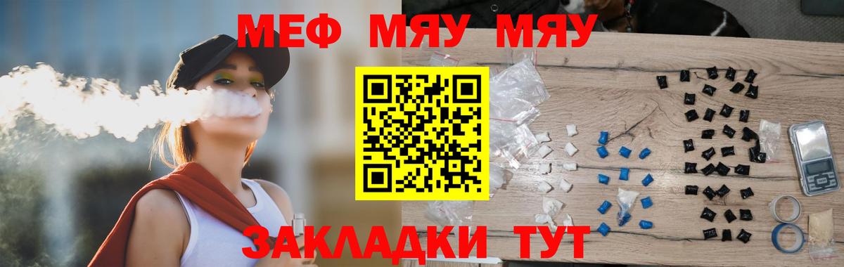 Меф  МЕФ мяу мяу  Сергиев Посад  Вход с VPN  МЕФ мука 