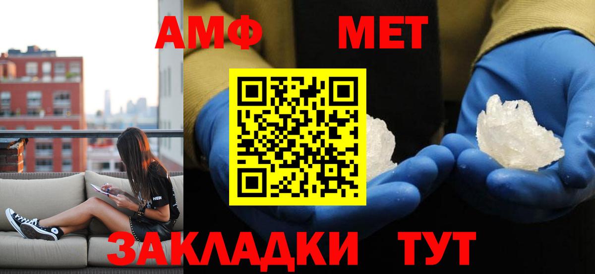 Метамфетамин Methamphetamine Сергиев Посад