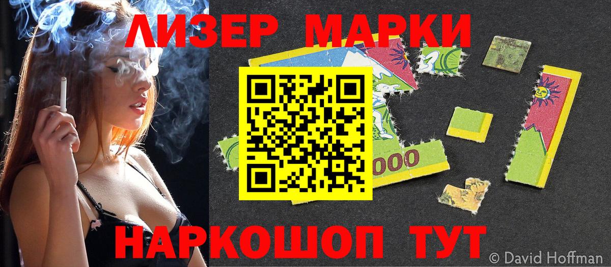 Сергиев Посад  Марки 25I-NBOMe 1,5мг  Марки 25I-NBOMe 1,5мг  Вход с VPN 