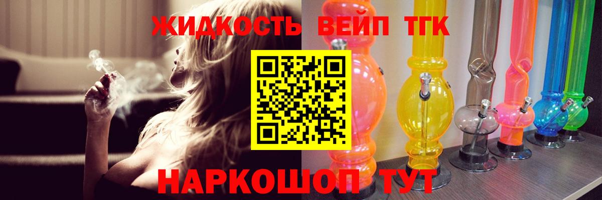 дарнет шоп  ТГК Wax  Вход с VPN  Сергиев Посад  ТГК вейп с тгк 