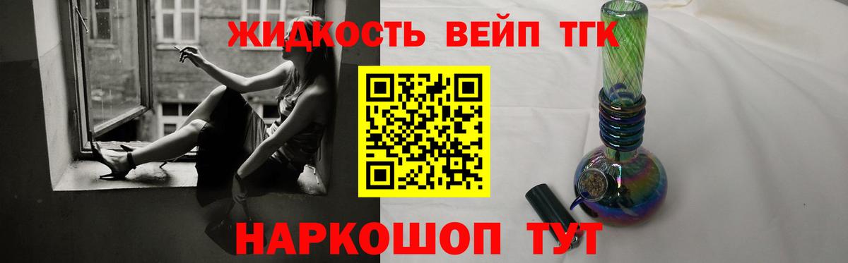 Дистиллят ТГК Wax Сергиев Посад
